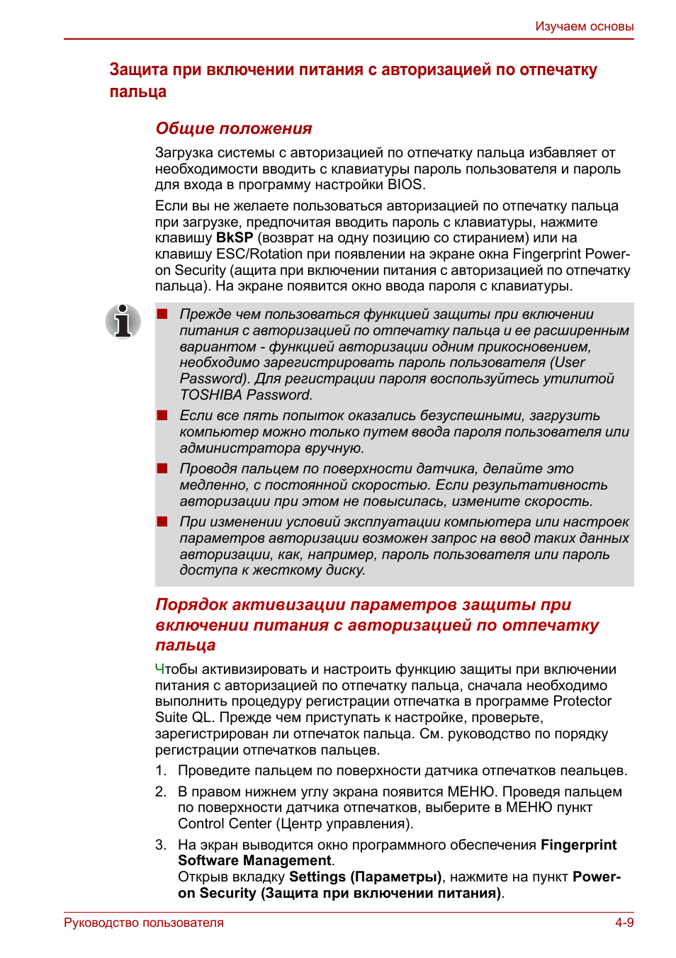 Руководство пользователя ...