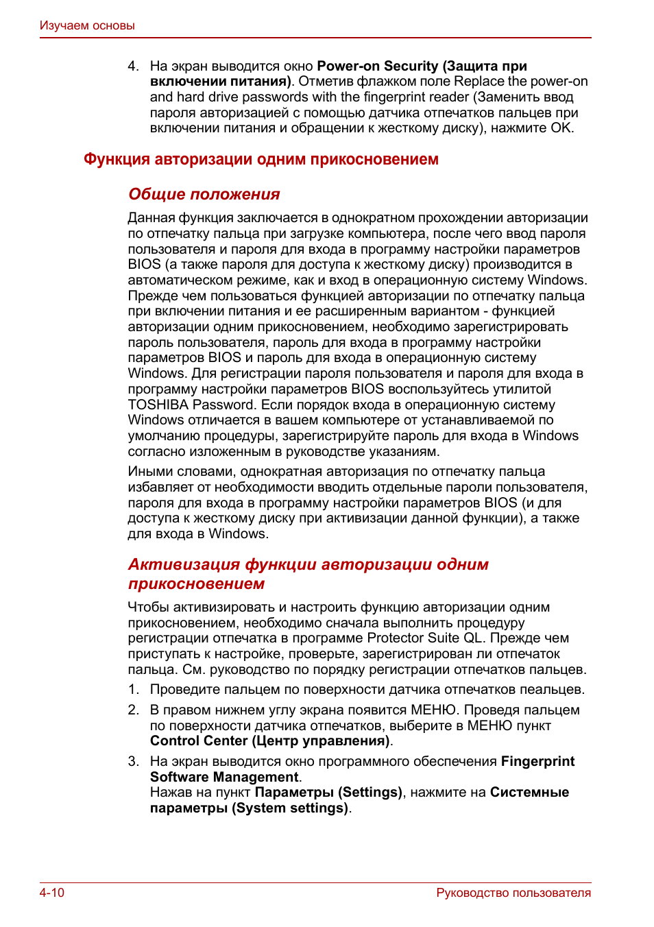Функция авторизации одним прикосновением
