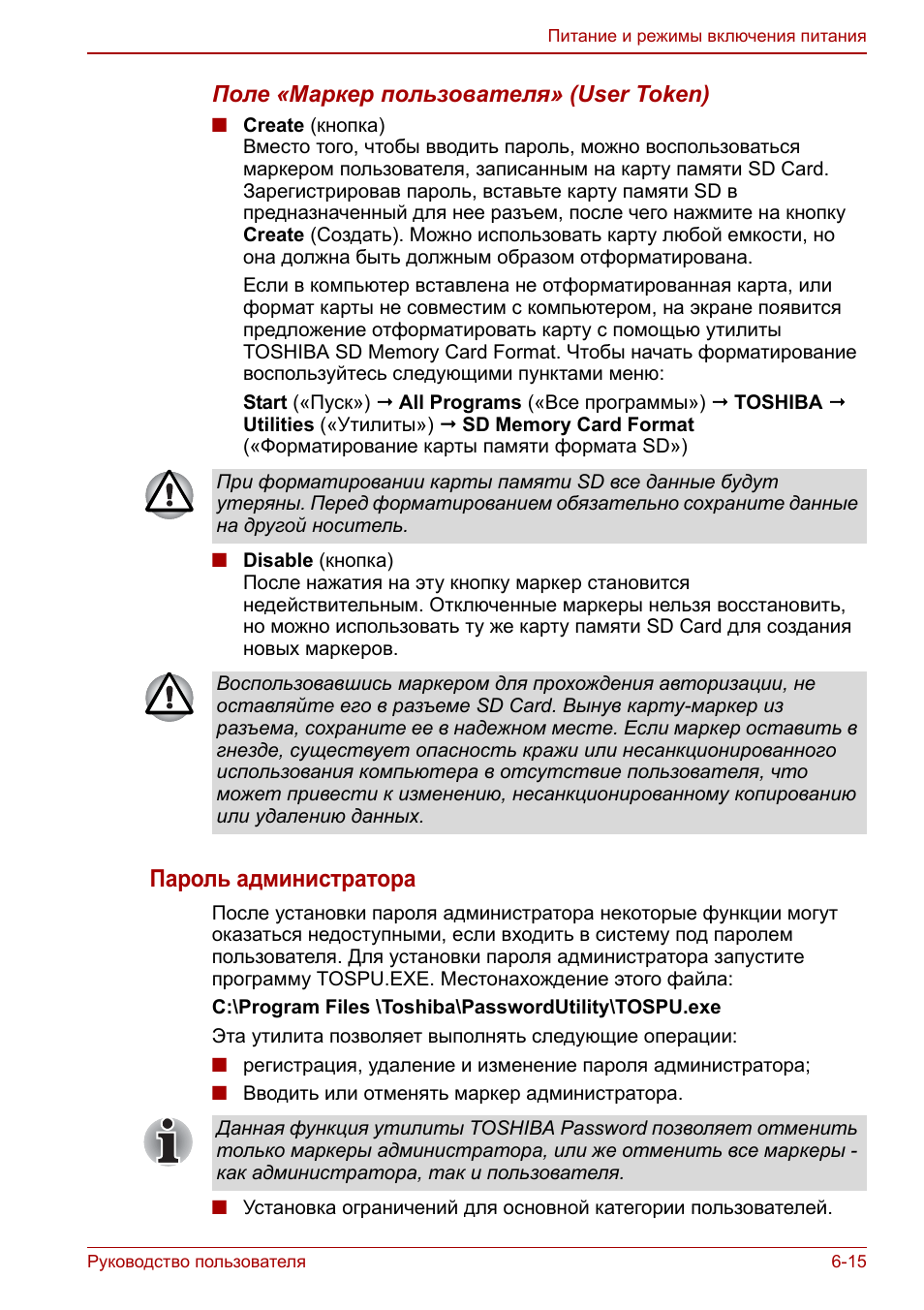 Пароль администратора