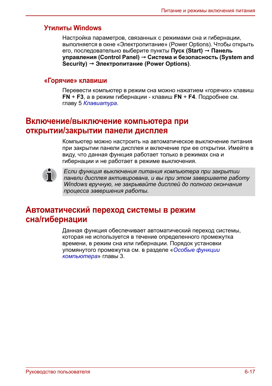 Руководство пользователя ...