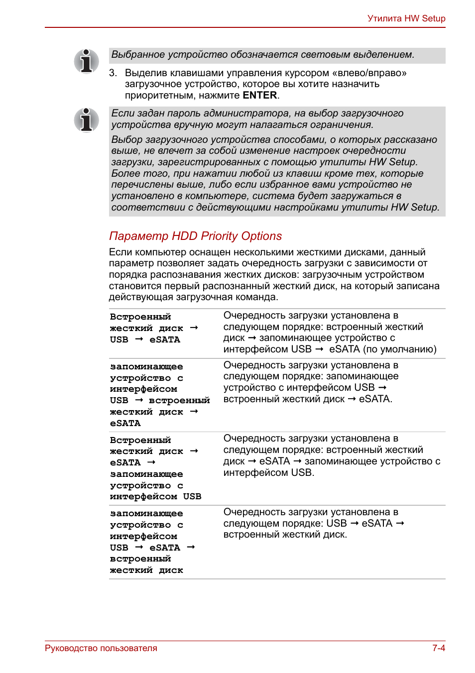 Руководство пользователя ...