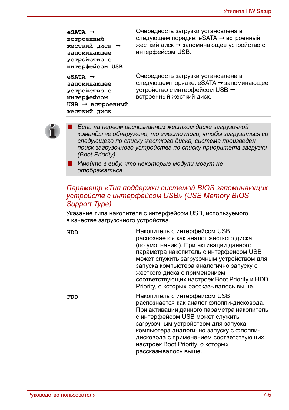 Руководство пользователя ...