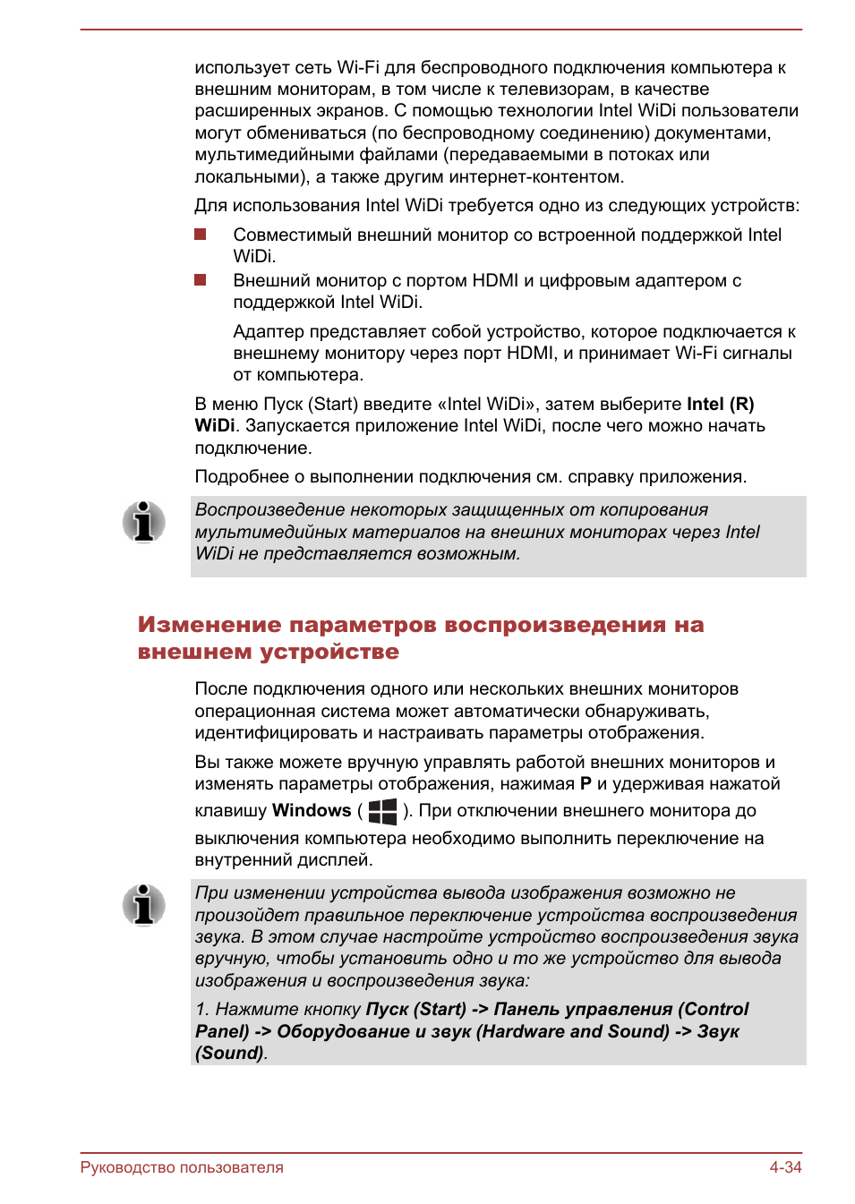 Fi для беспроводного подключения компьютера квнешним монитор...