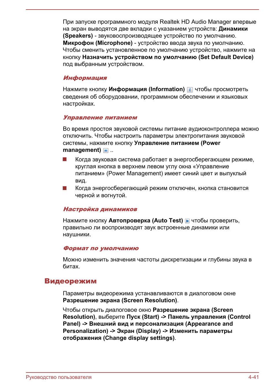 Видеорежим