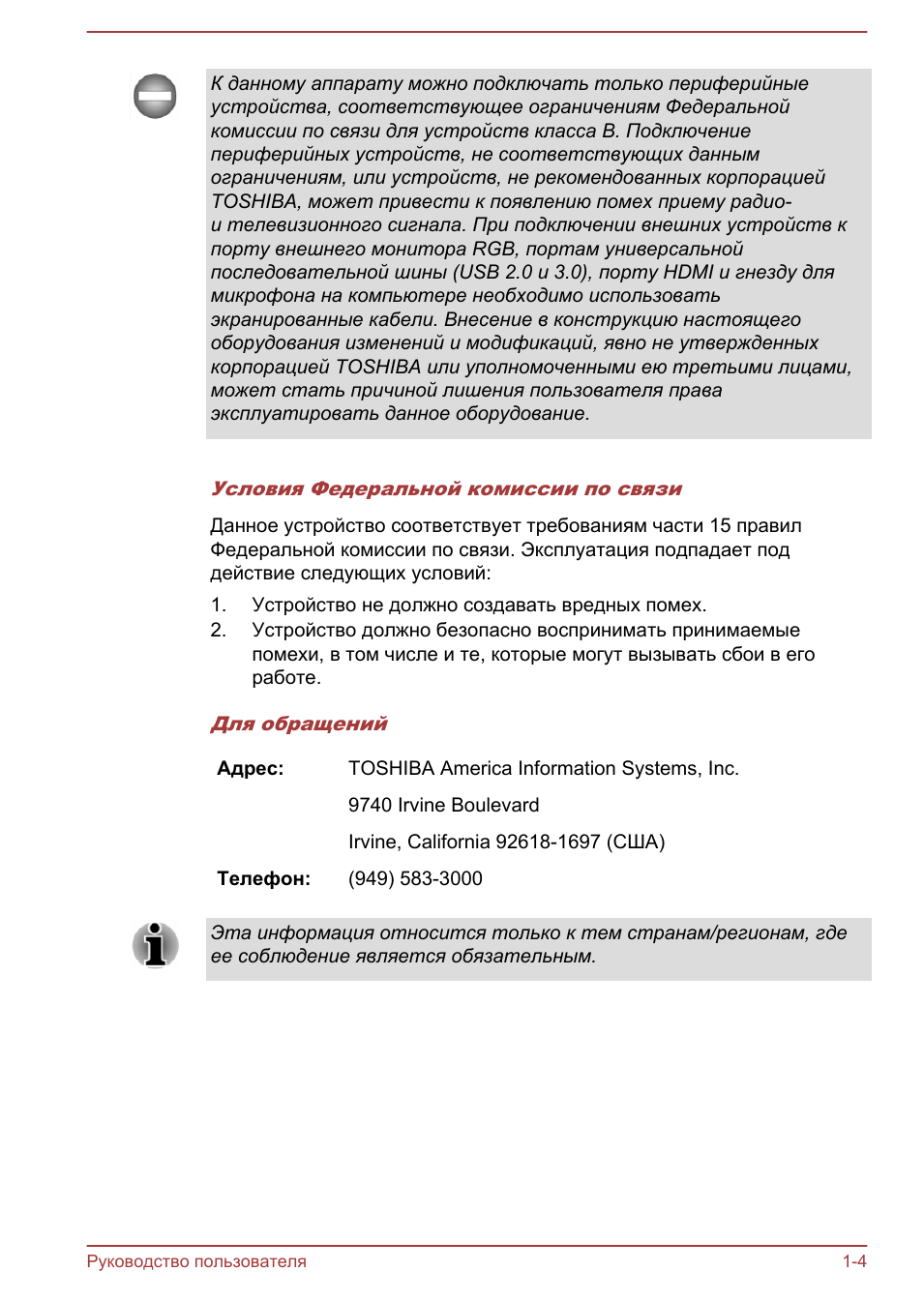 К данному аппарату можно подключать только периферийныеустро...
