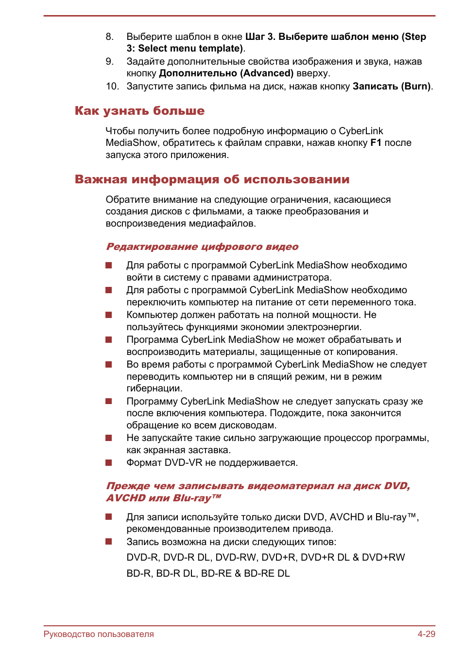 Как узнать больше, Важная информация об использовании