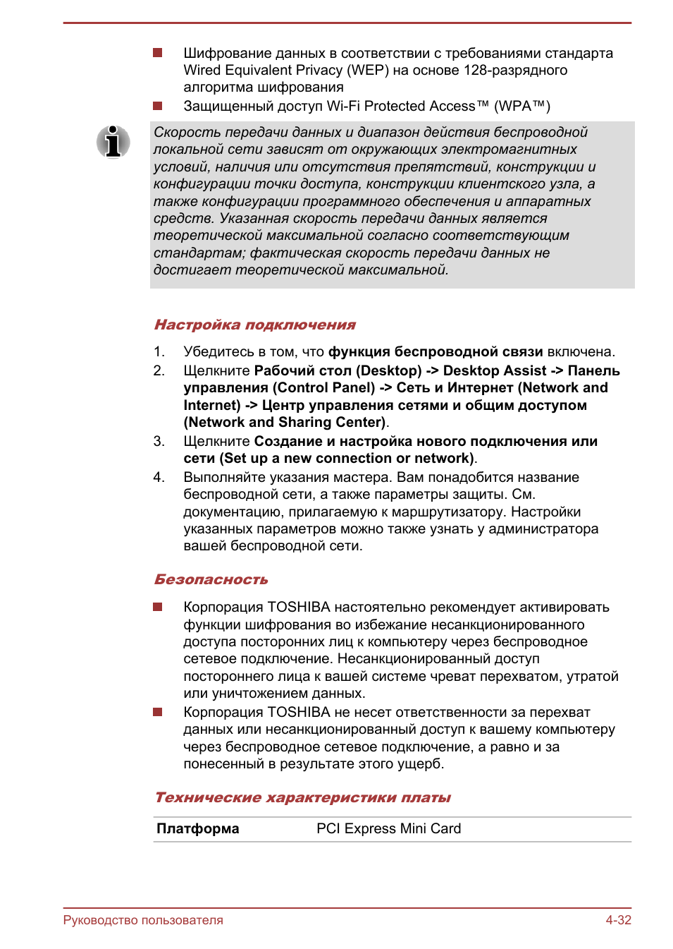 Шифрование данных в соответствии с требованиями стандартаWir...