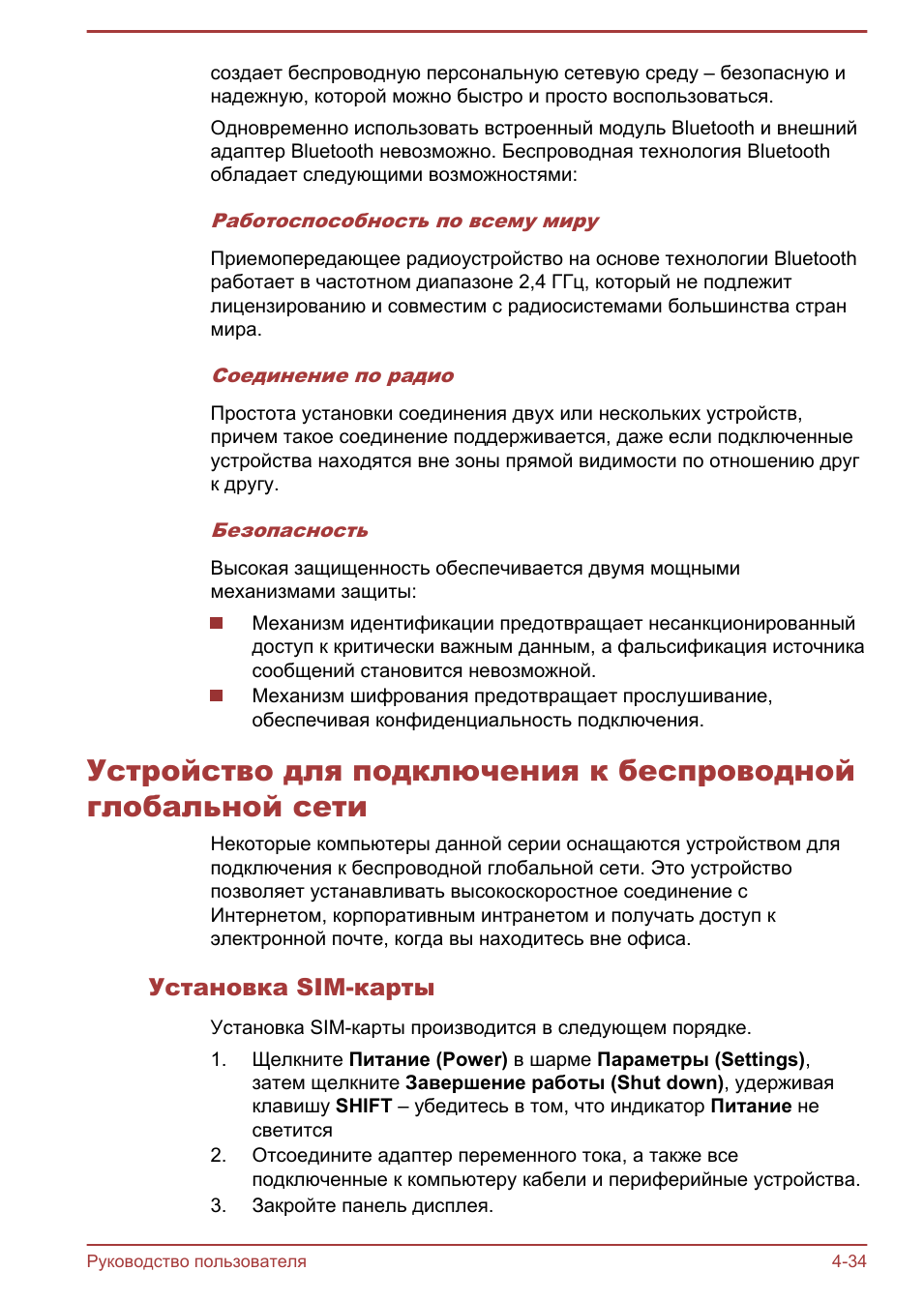 Установка sim-карты