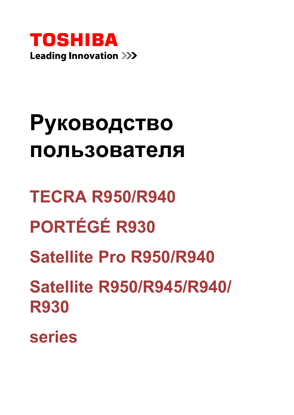 Руководство пользователя