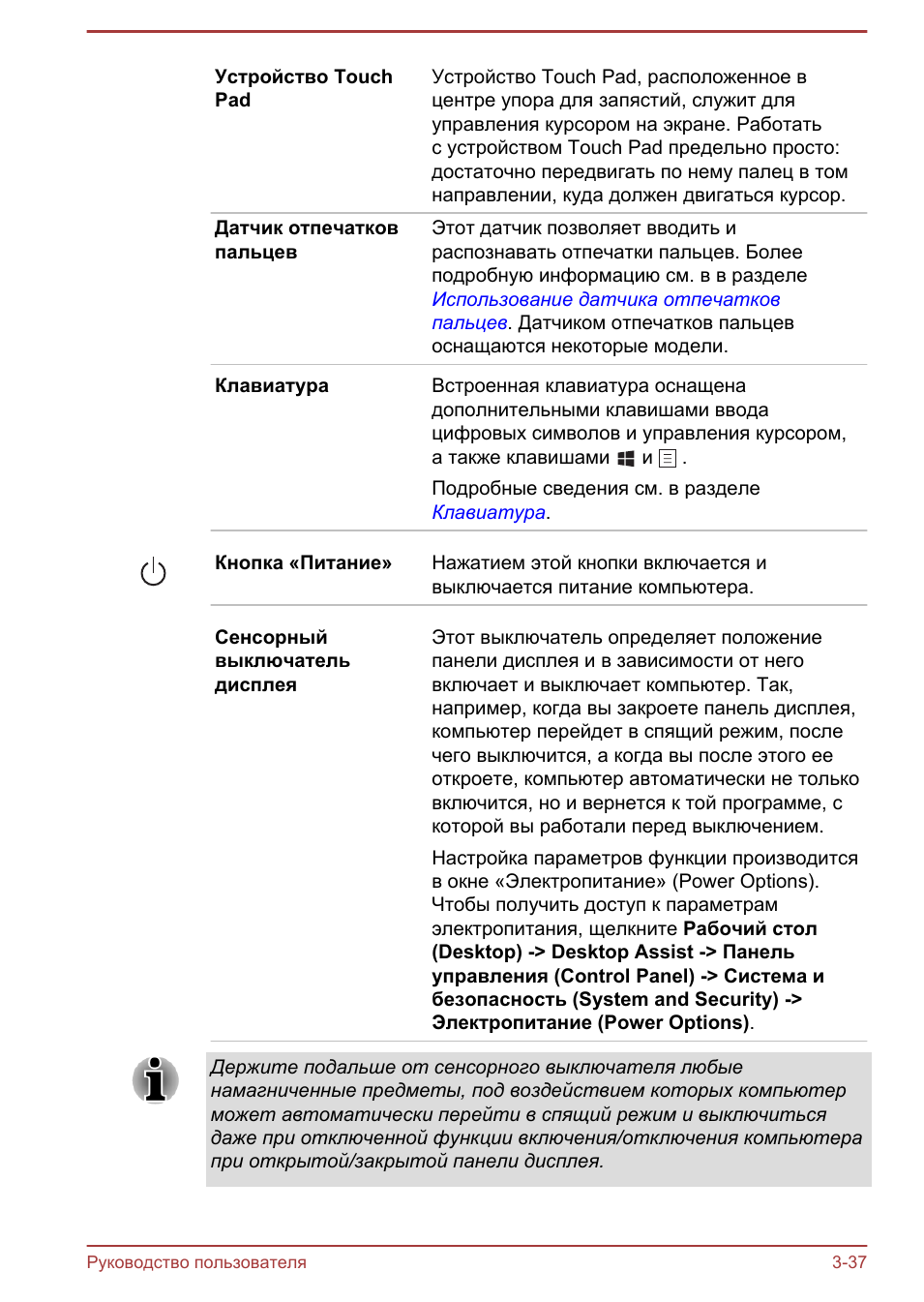 Устройство TouchPad Устройство Touch Pad, расположенное вцен...