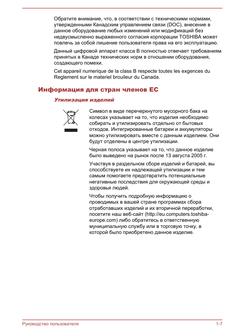 Информация для стран членов ес