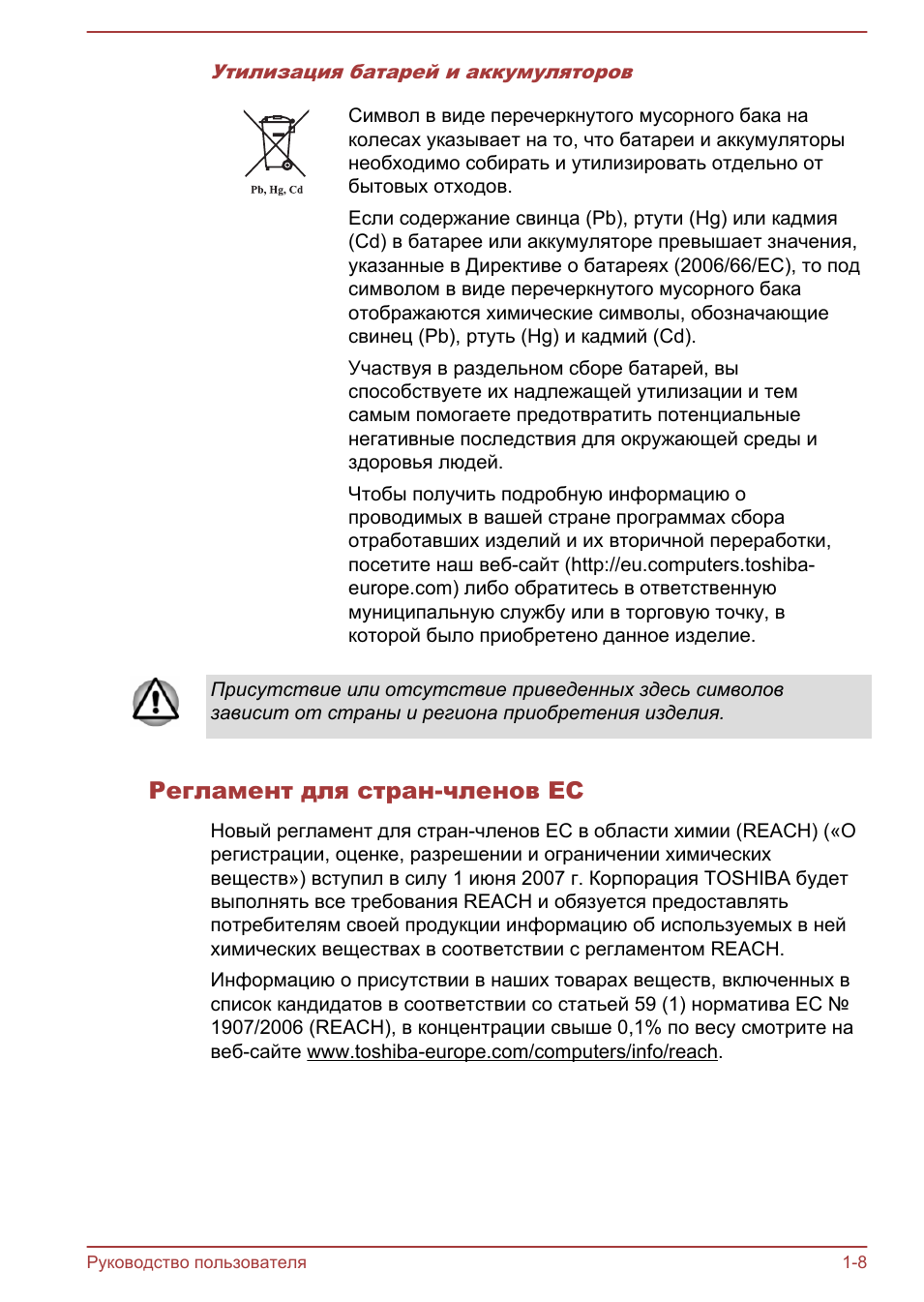 Регламент для стран-членов ес