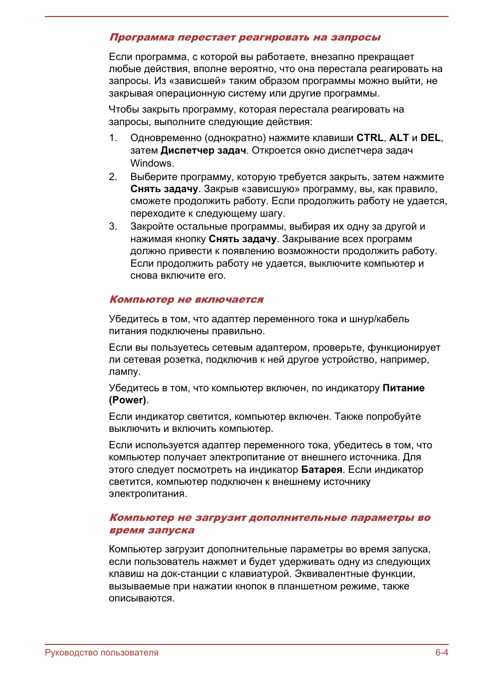 Программа перестает реагировать на запросы Если программа, с...