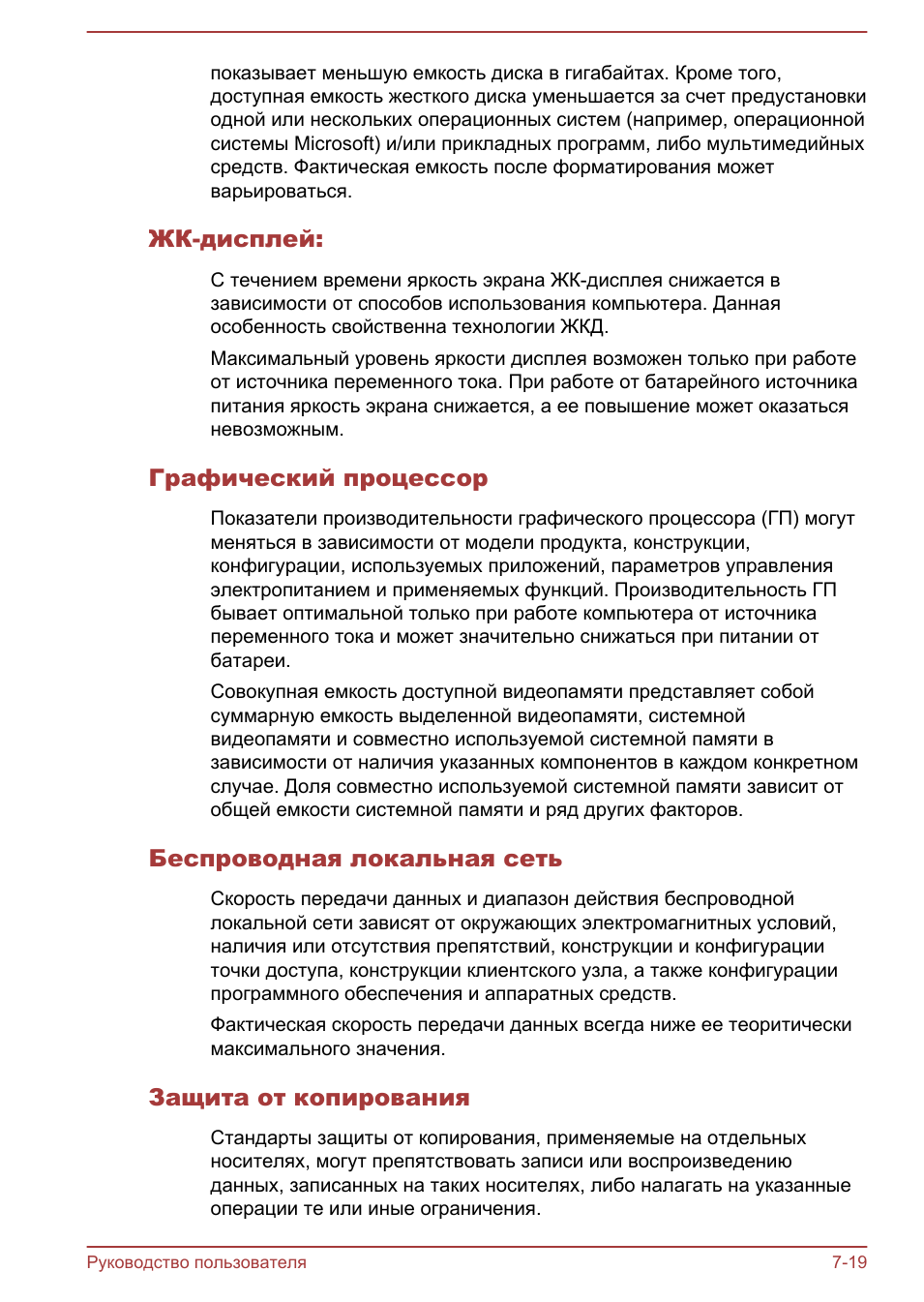 Жк-дисплей, Графический процессор, Беспроводная локальная сеть