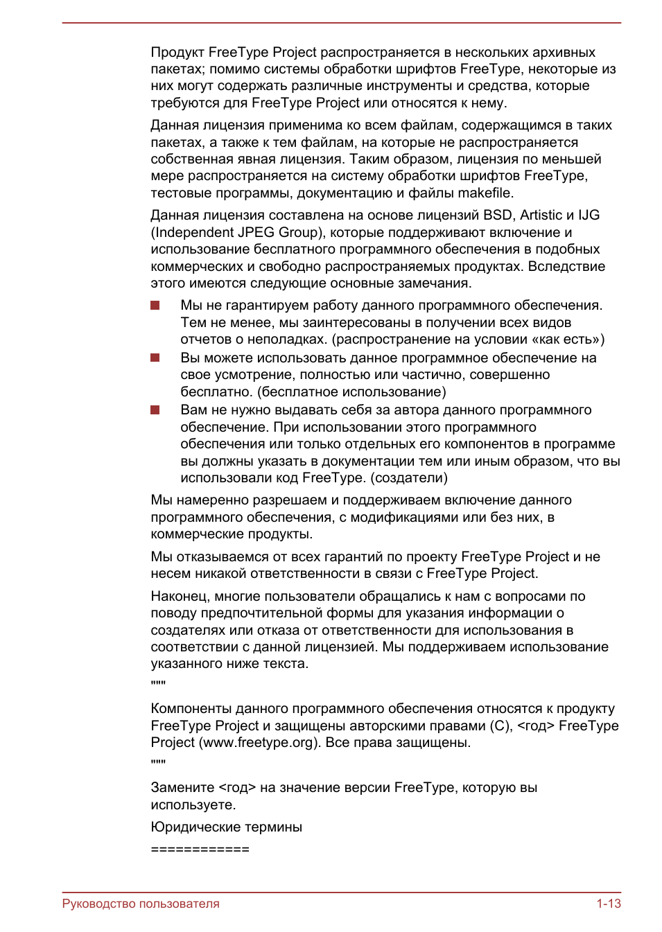 Продукт FreeType Project распространяется в нескольких архив...