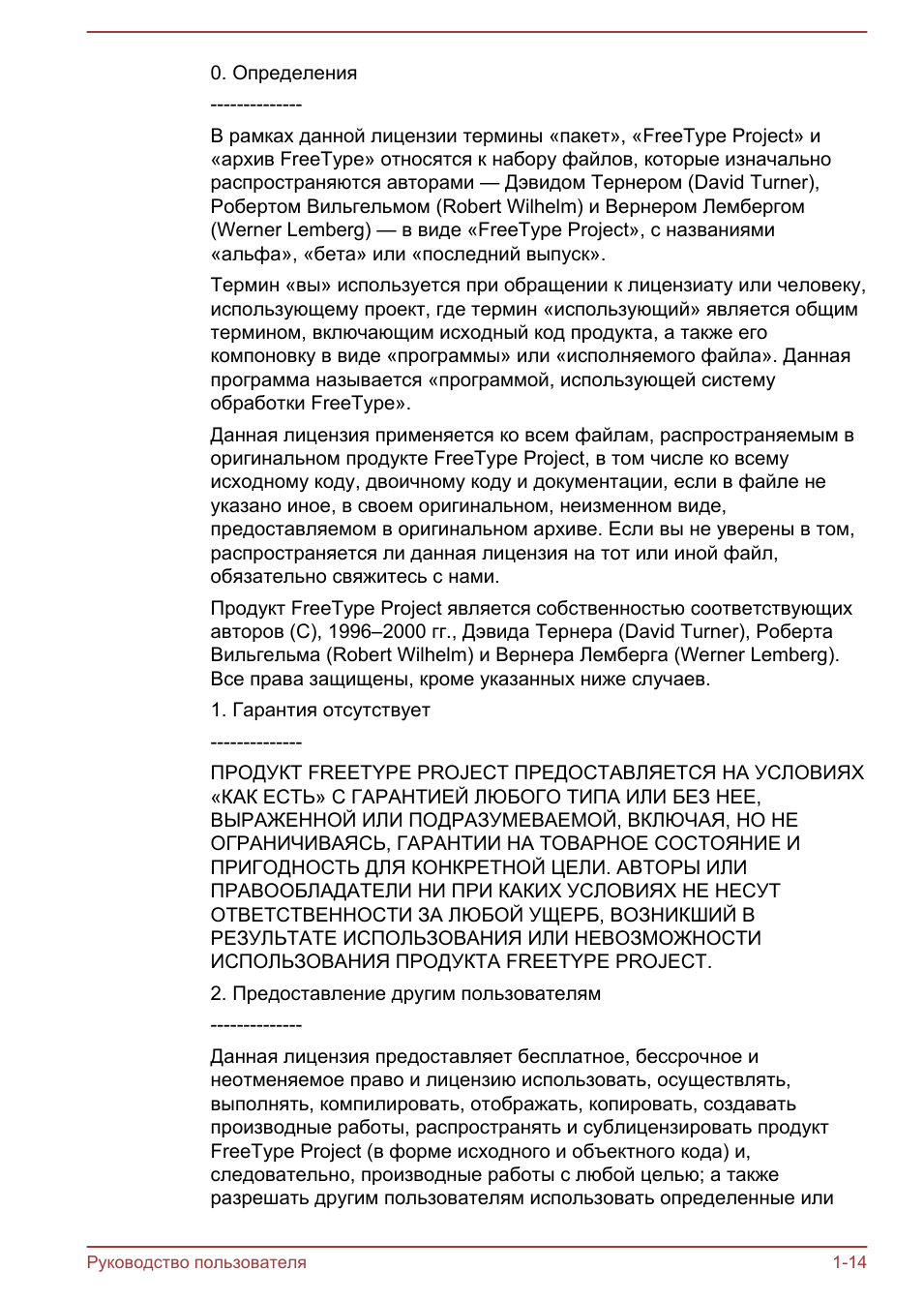 В рамках данной лицензии термины ...