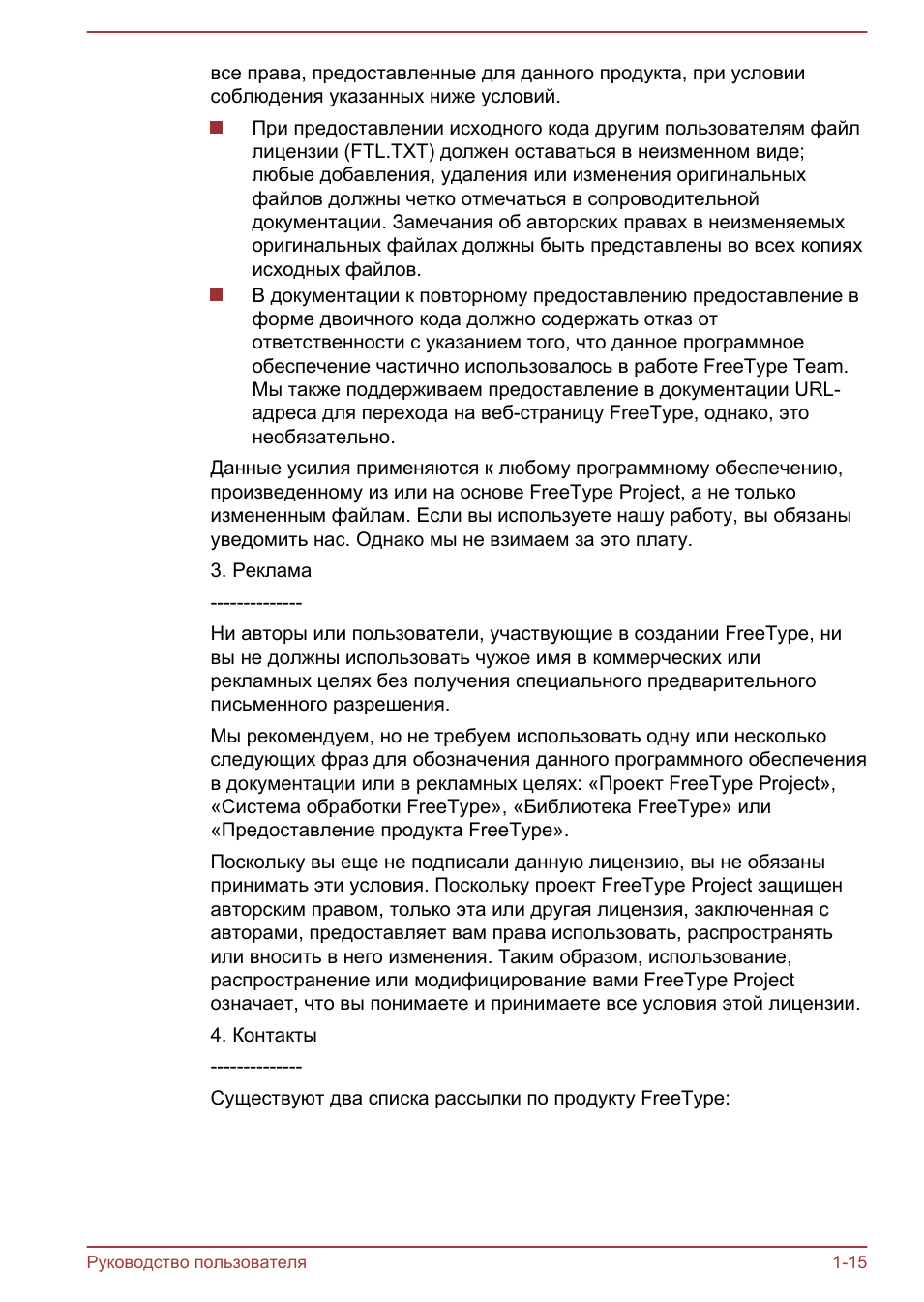 все права, предоставленные для данного продукта, при условии...