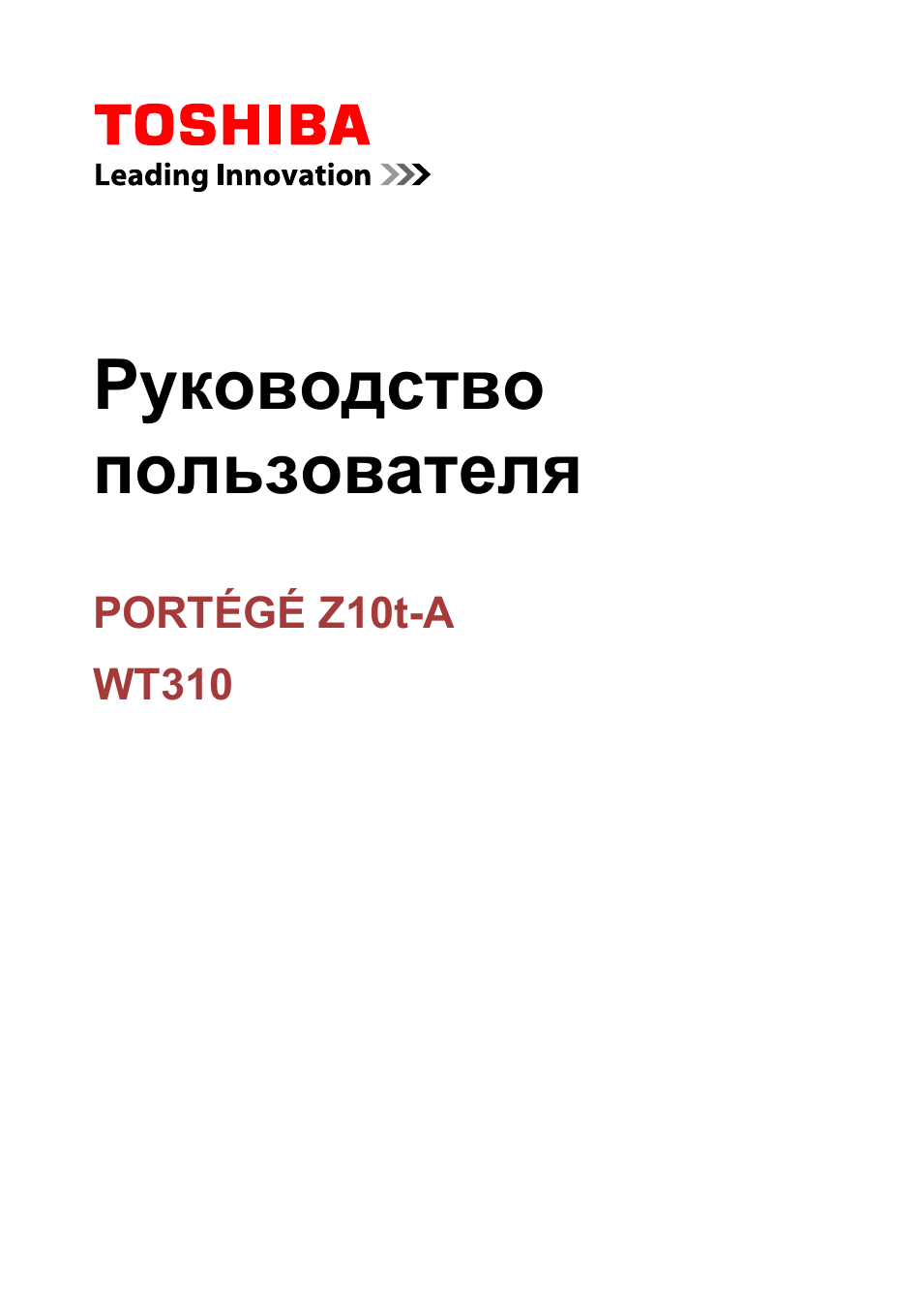 Руководство пользователя