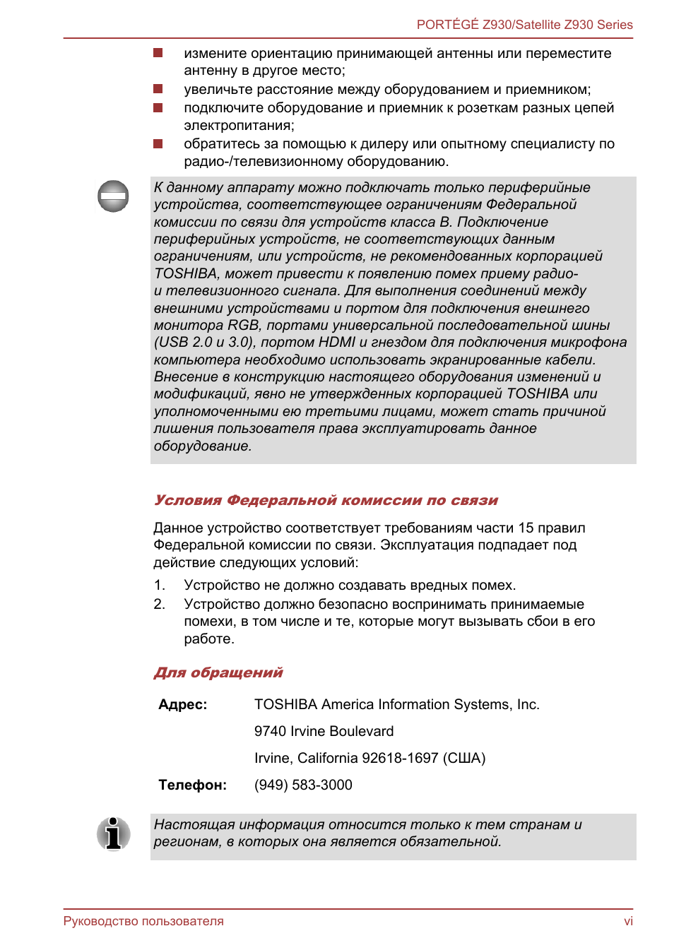 измените ориентацию принимающей антенны или переместитеантен...