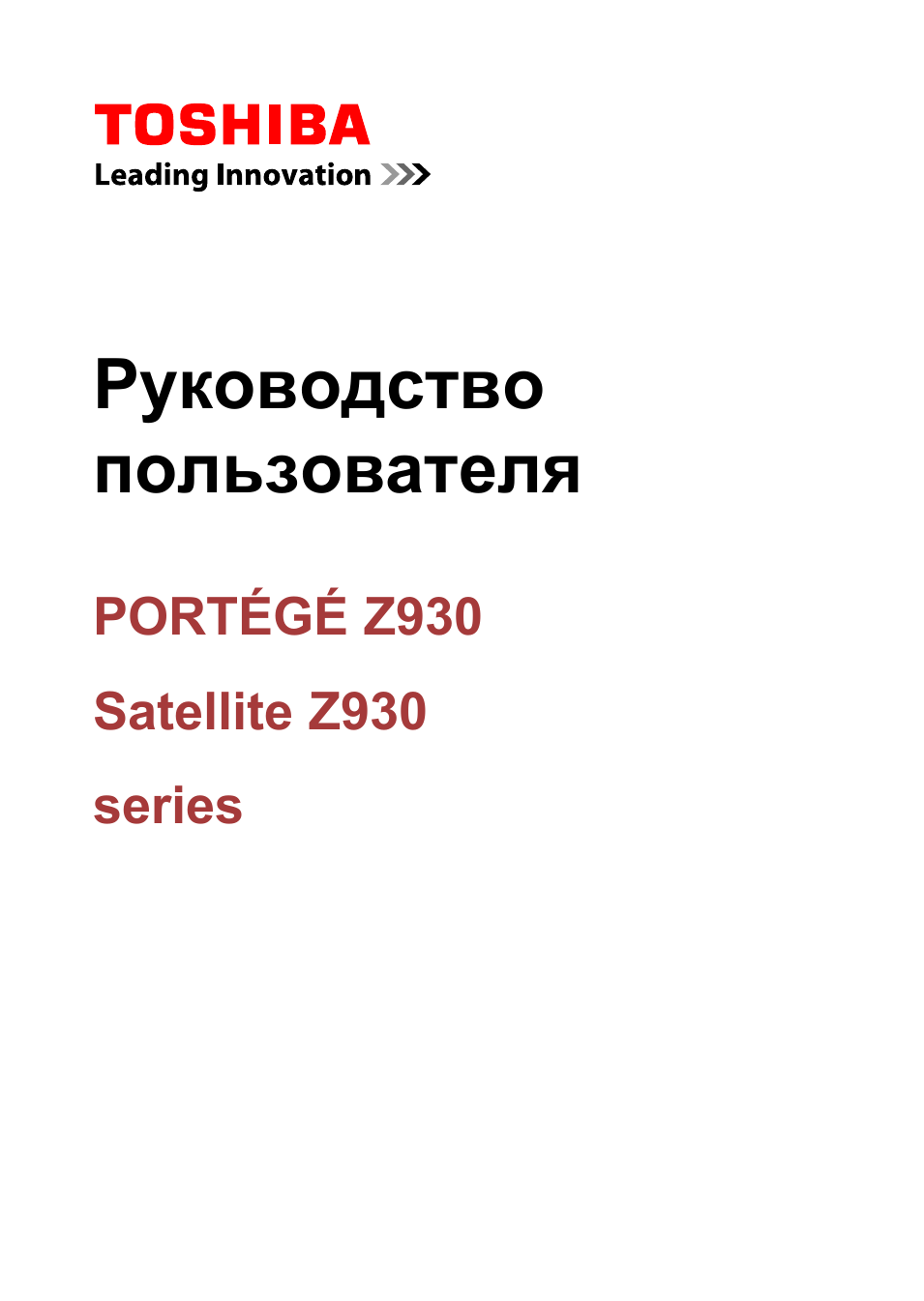 Руководство пользователя