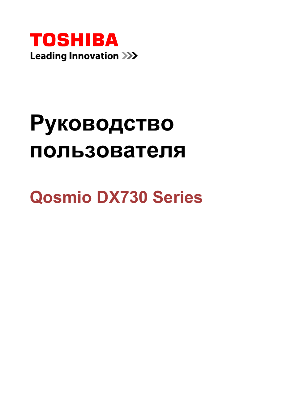 Руководство пользователя
