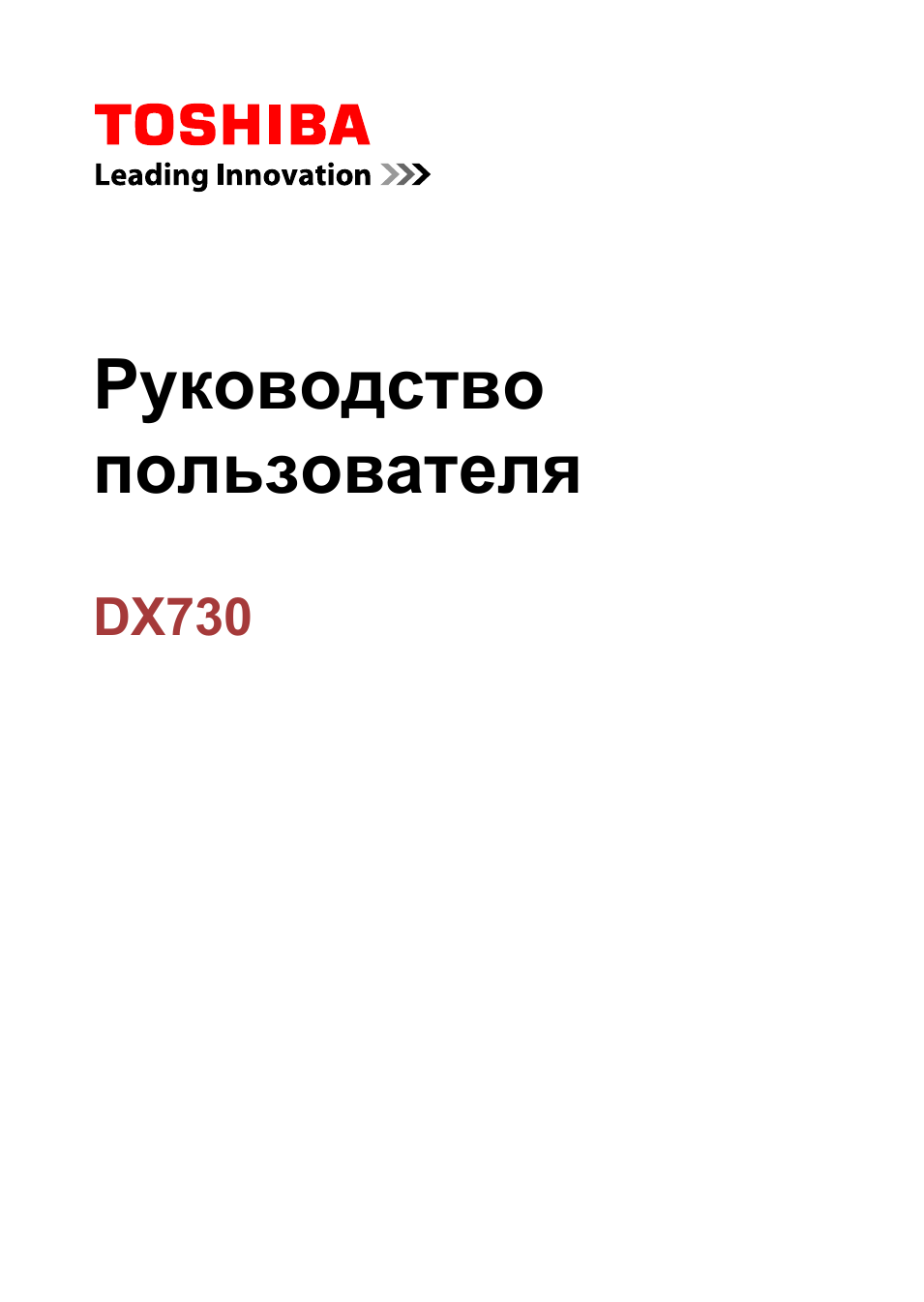 Руководство пользователя