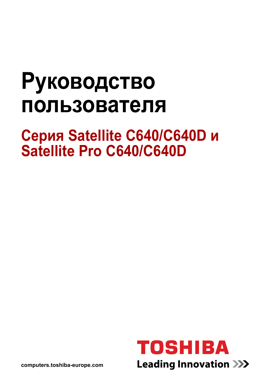 Руководство пользователя