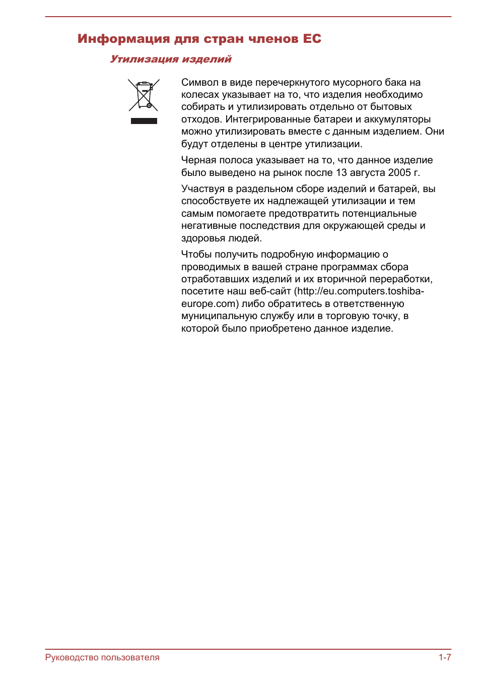 Информация для стран членов ес