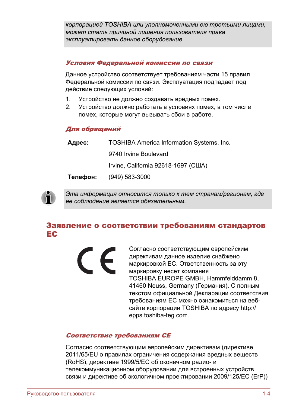 Заявление о соответствии требованиям стандартов ес