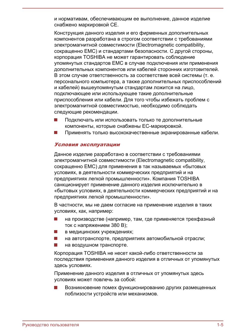 и нормативам, обеспечивающим ее выполнение, данное изделиесн...