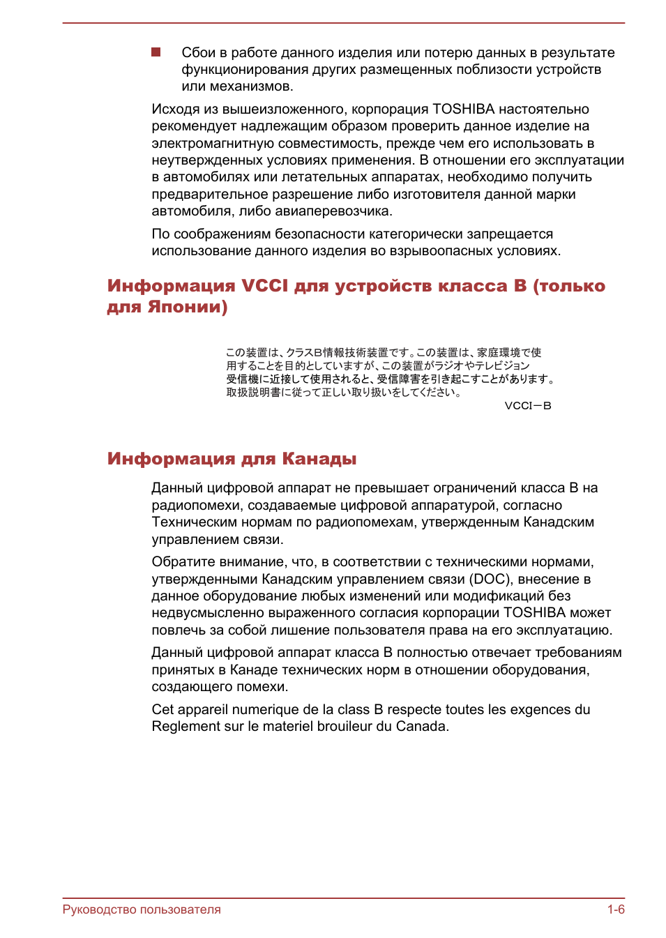 Информация для канады