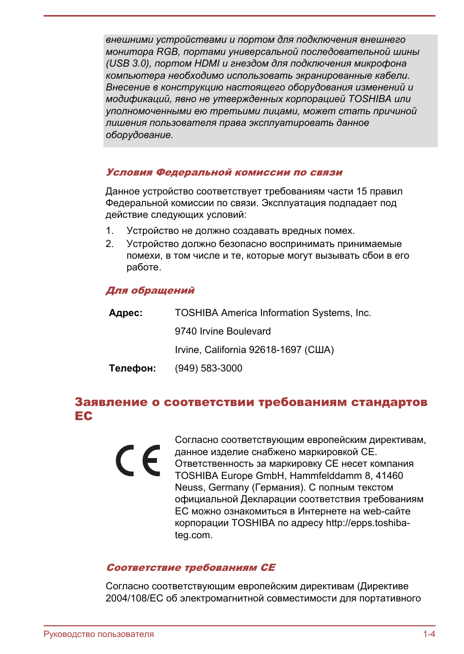 Заявление о соответствии требованиям стандартов ес