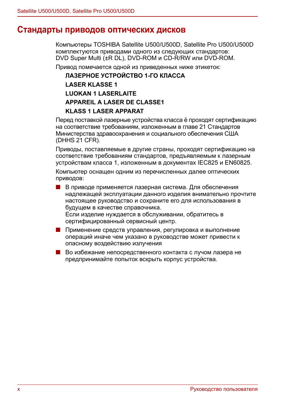 Стандарты приводов оптических дисков