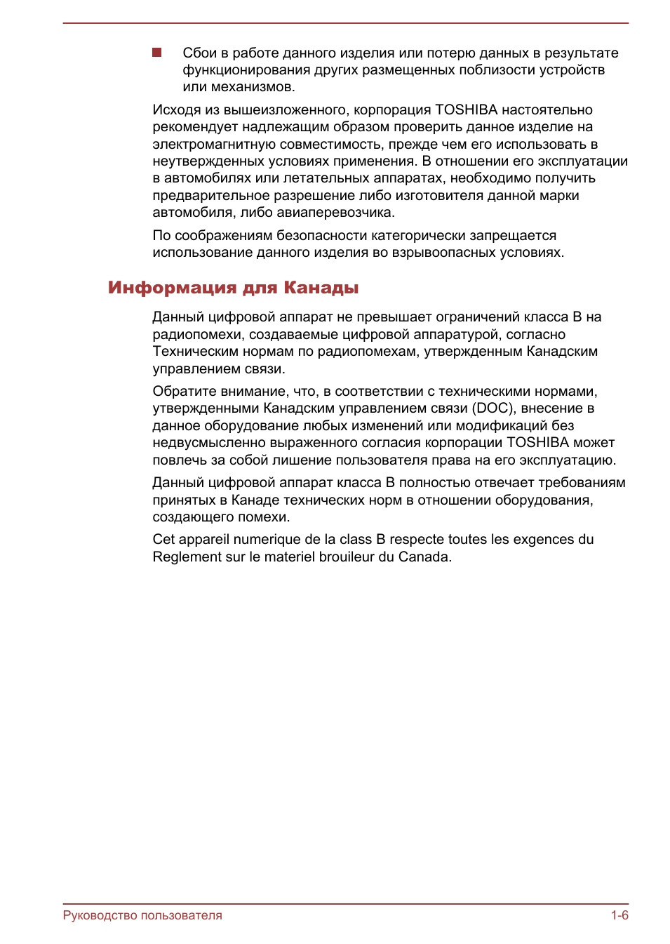 Информация для канады
