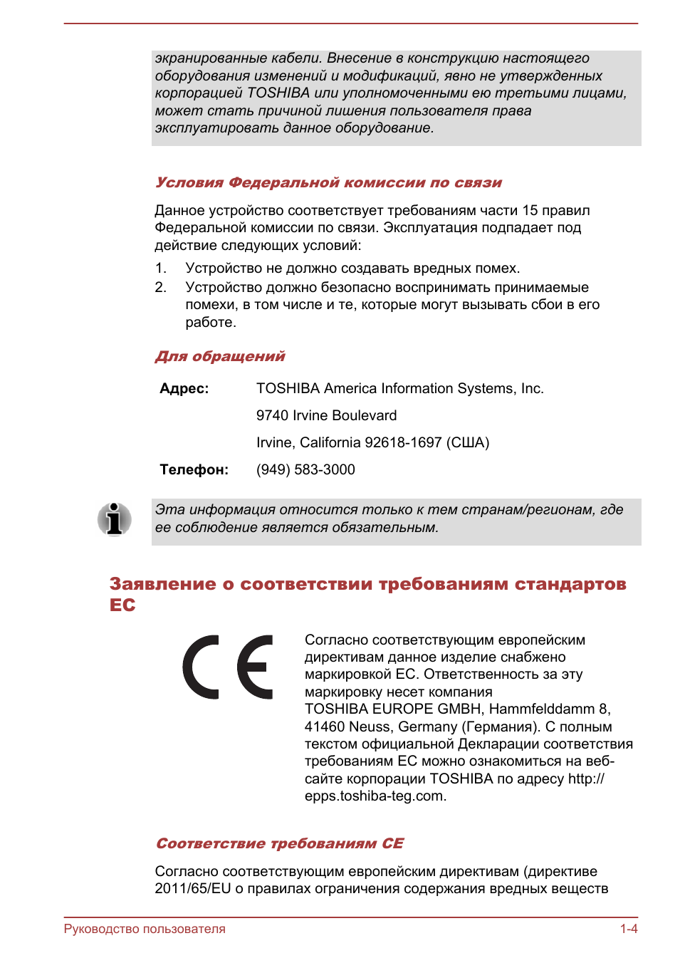 Заявление о соответствии требованиям стандартов ес