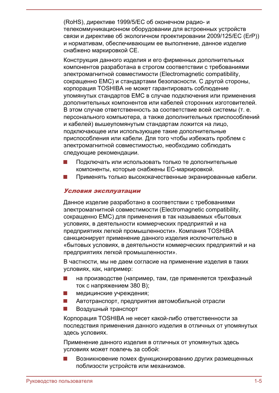 EC об оконечном радио...