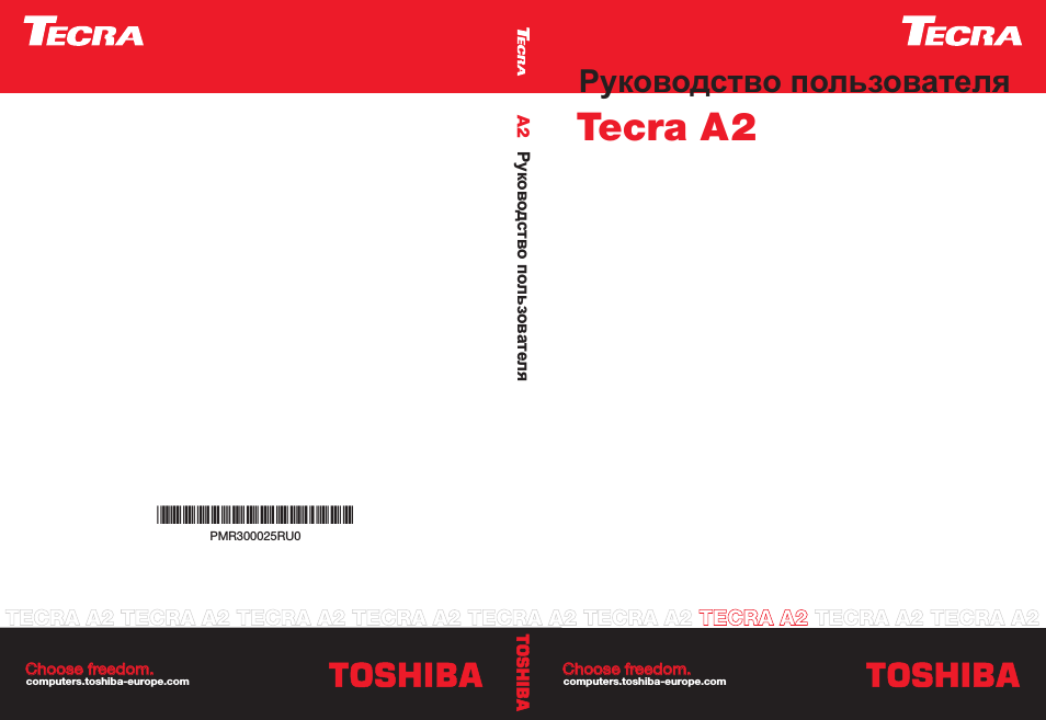Tecra a2, Руководство пользователя