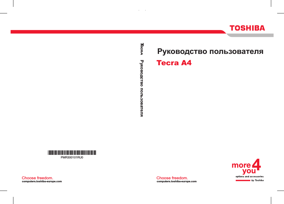 Руководство пользователя, Tecra a4