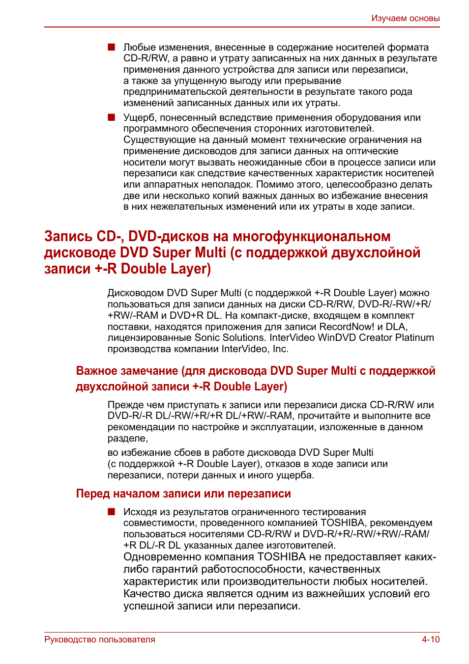 Руководство пользователя ...