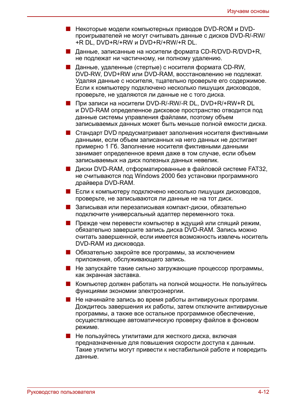 Руководство пользователя ...