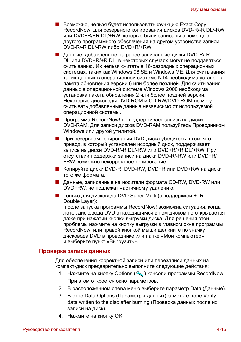 Проверка записи данных