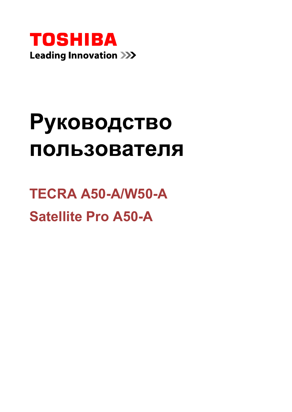 Руководствопользователя TECRA A...