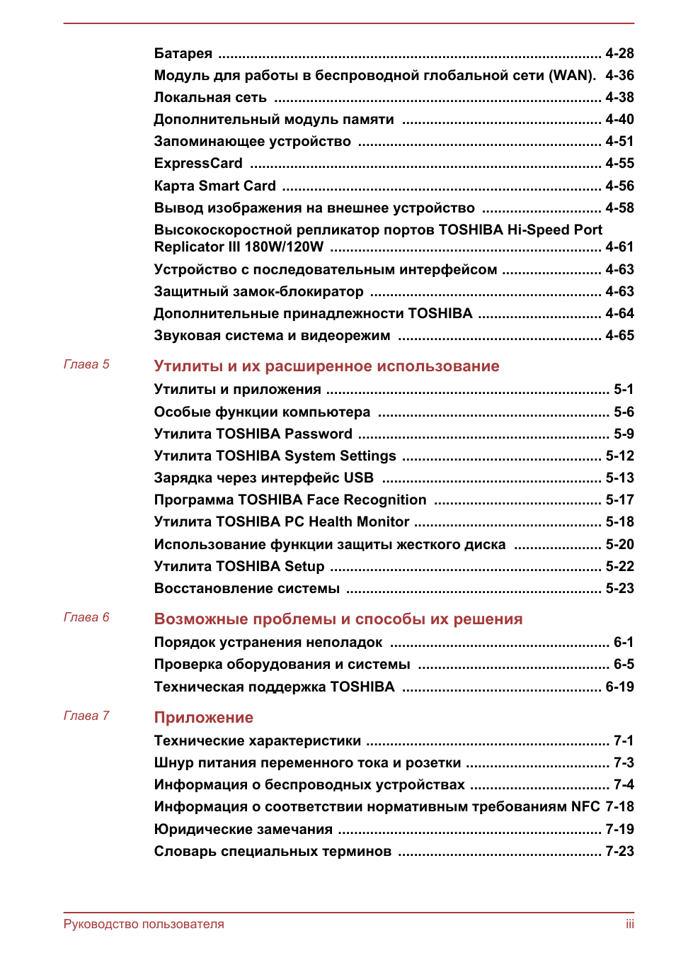 Батарея .......................................................