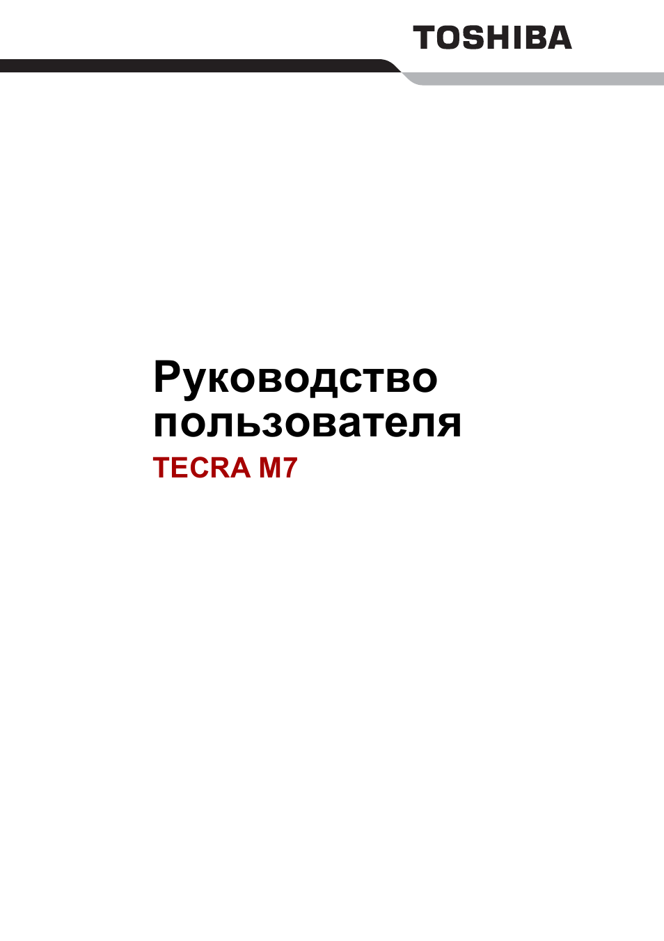 Руководство пользователя