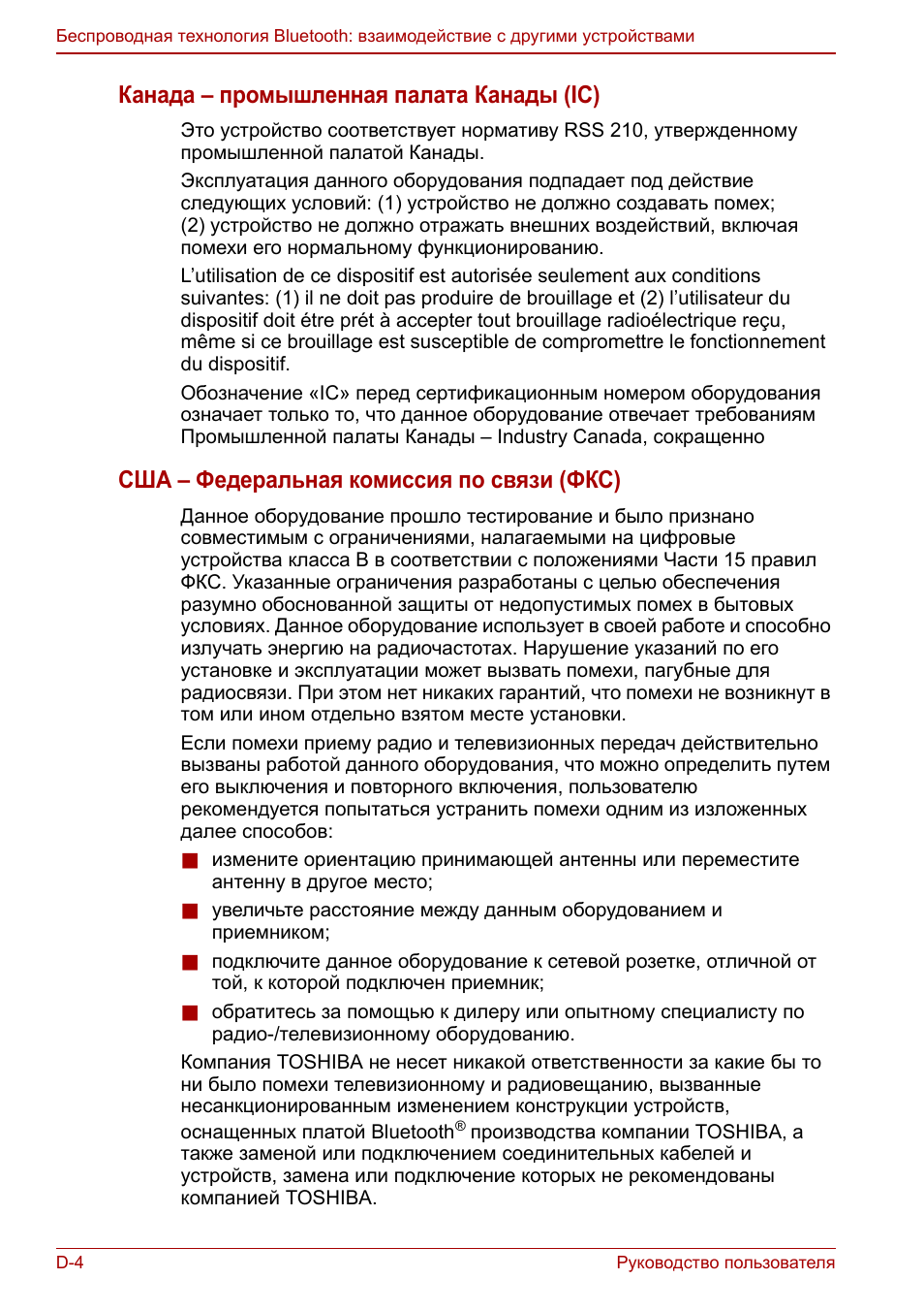 Канада