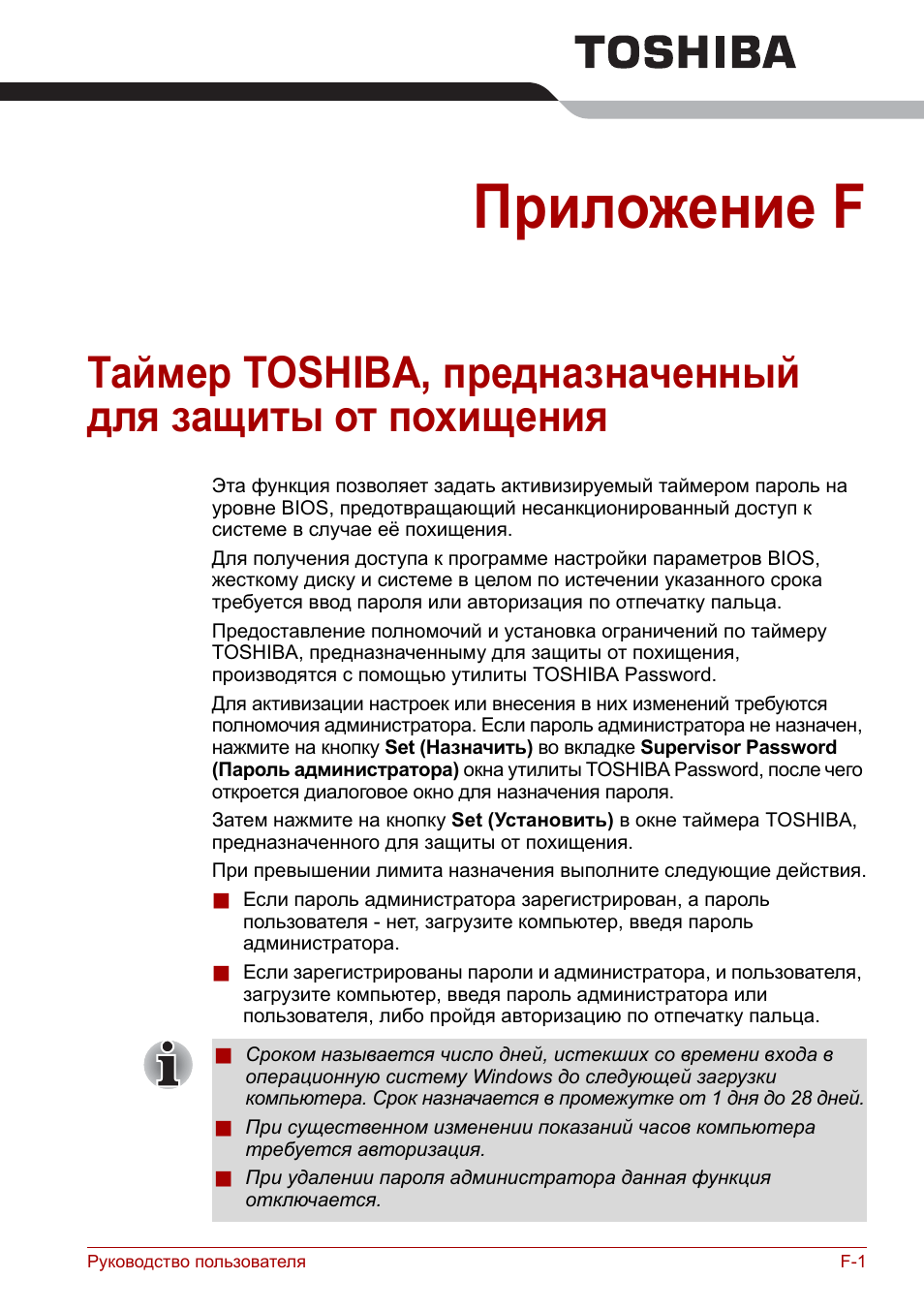 Приложение f