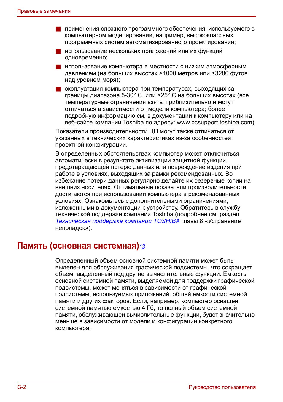 Память (основная системная)