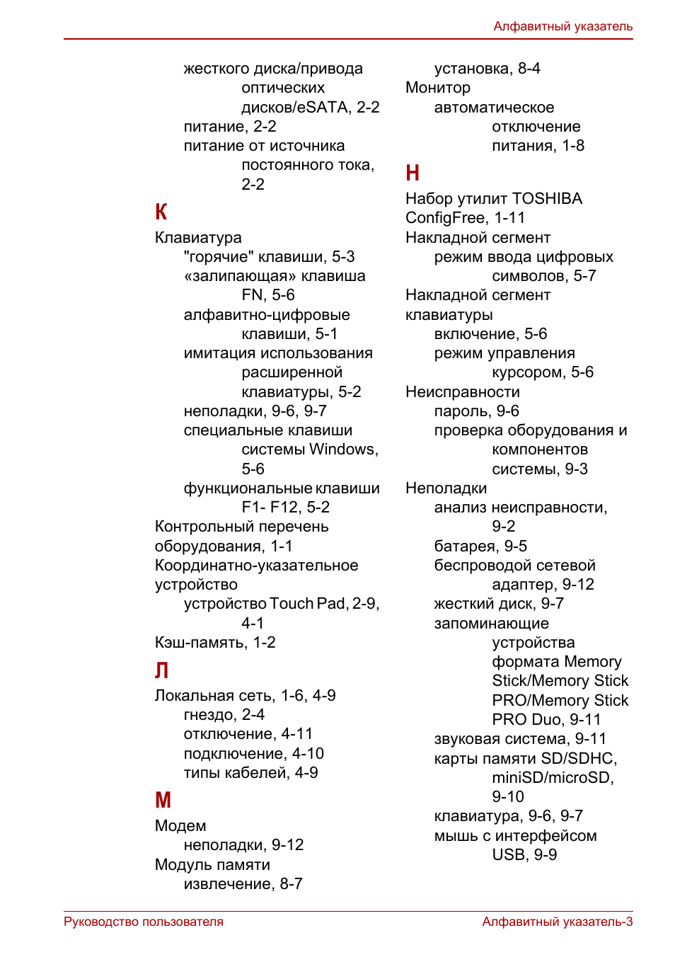 Руководство пользователя Алфавитный указатель...