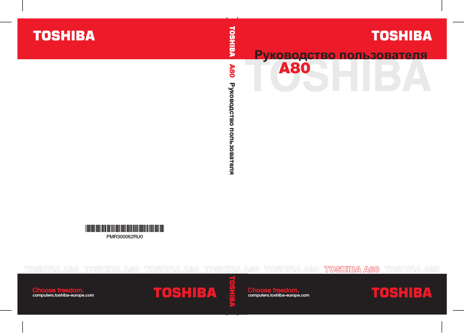 Toshiba, Руководство пользователя