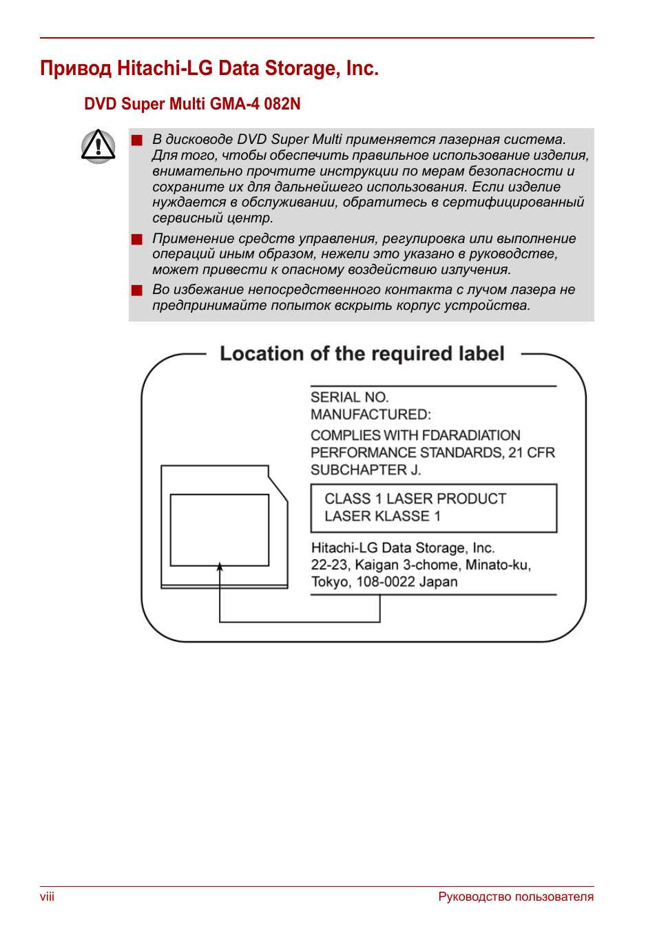 Привод hitachi-lg data storage, inc